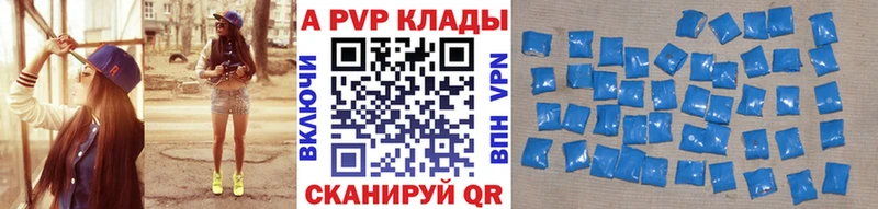 APVP кристаллы  Купить закладки  Новотитаровская