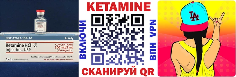 Купить где  Новотитаровская  КЕТАМИН VHQ 