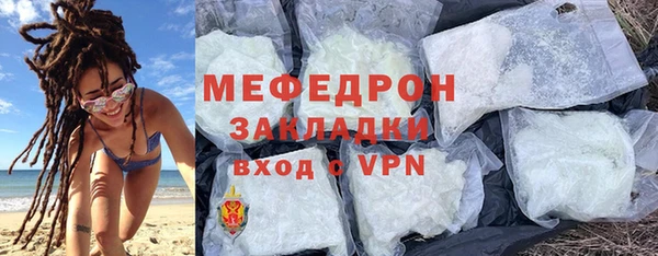 меф Осинники
