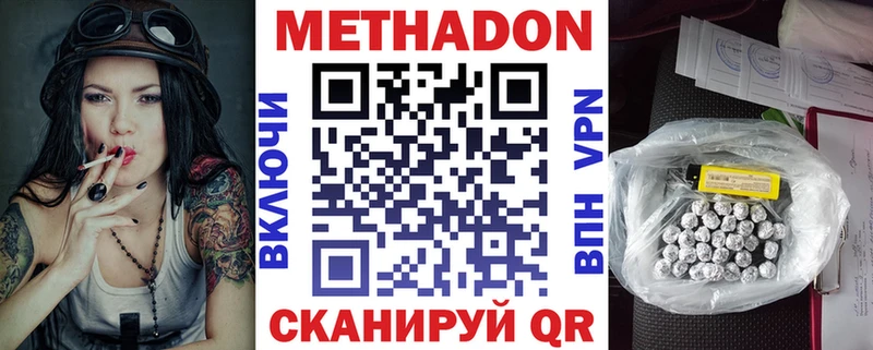 Метадон кристалл  Купить где  Новотитаровская 